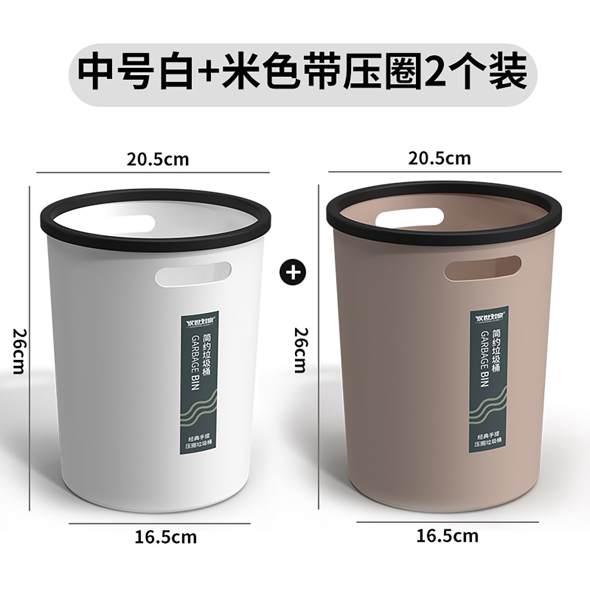 汉世刘家 创意时尚家用大号卫生间客厅厨房卧室办公室带压圈无盖垃圾桶纸篓
