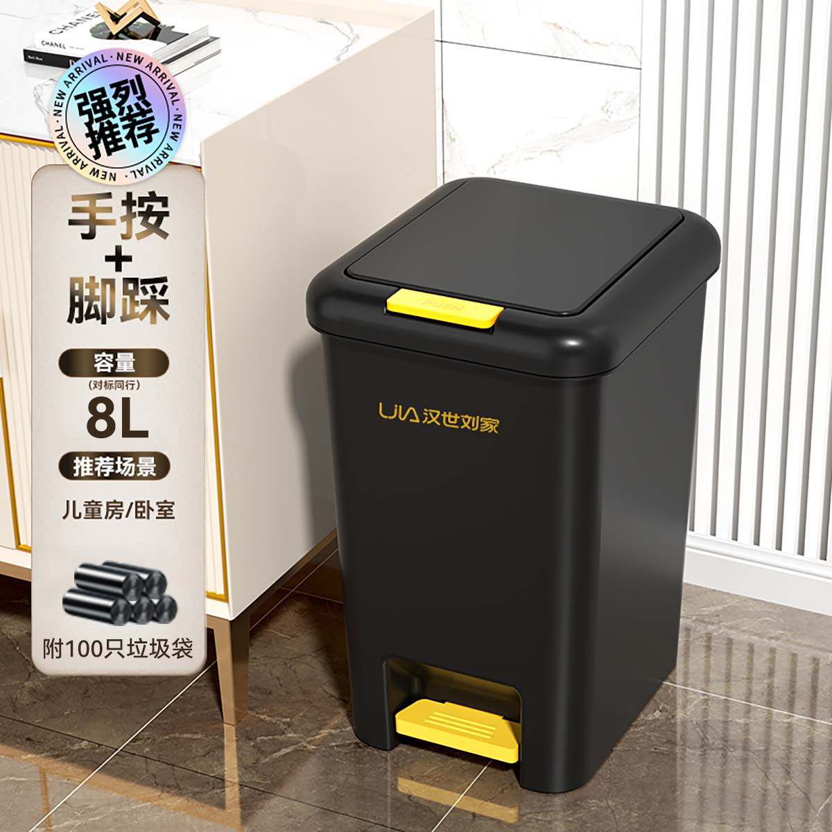 汉世刘家 垃圾桶家用垃圾桶家用客厅轻奢垃圾桶家用厕所卫生间卫生间垃圾桶