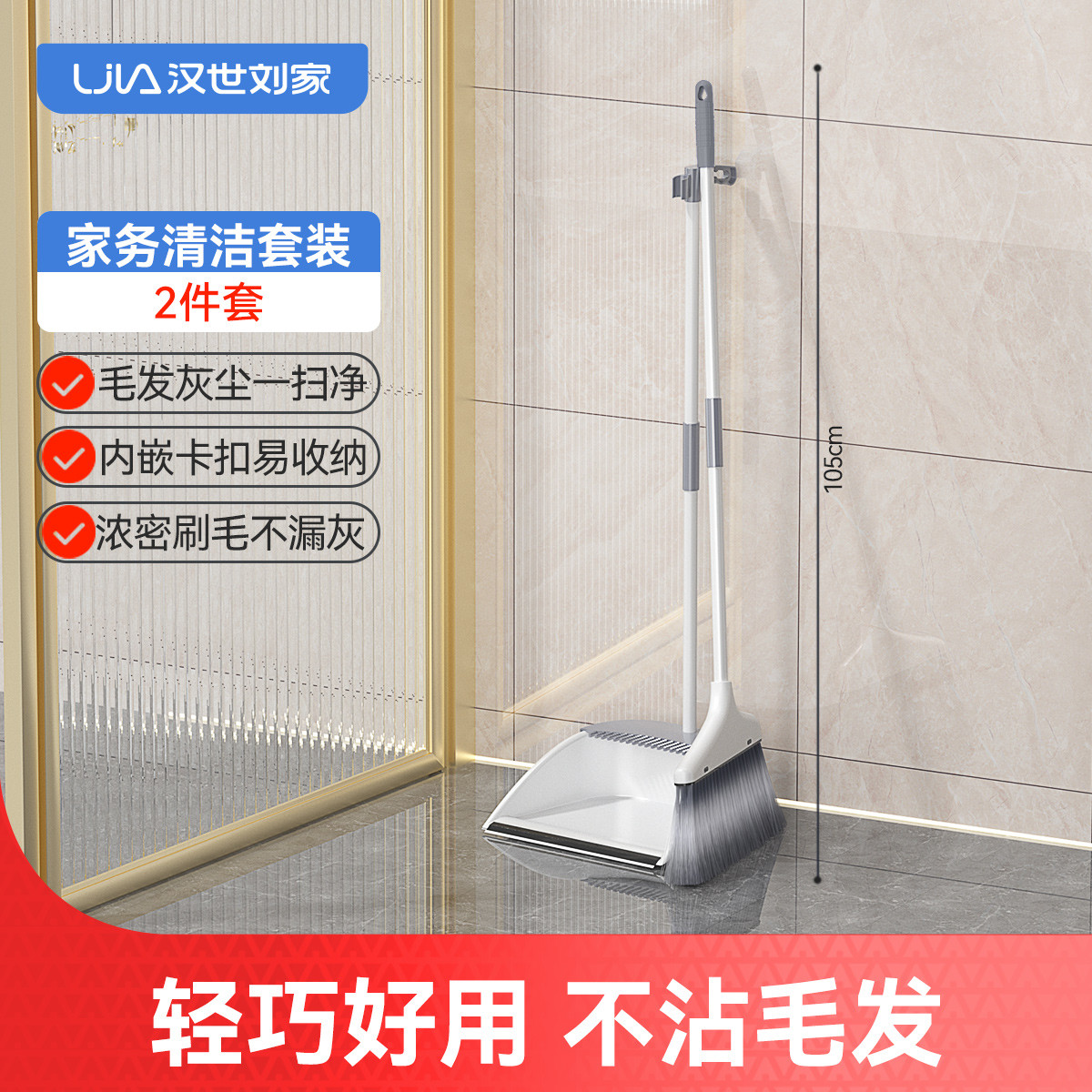 汉世刘家 拖把家用免手洗一体杆干湿两用魔术扫把簸箕套装家用耐用