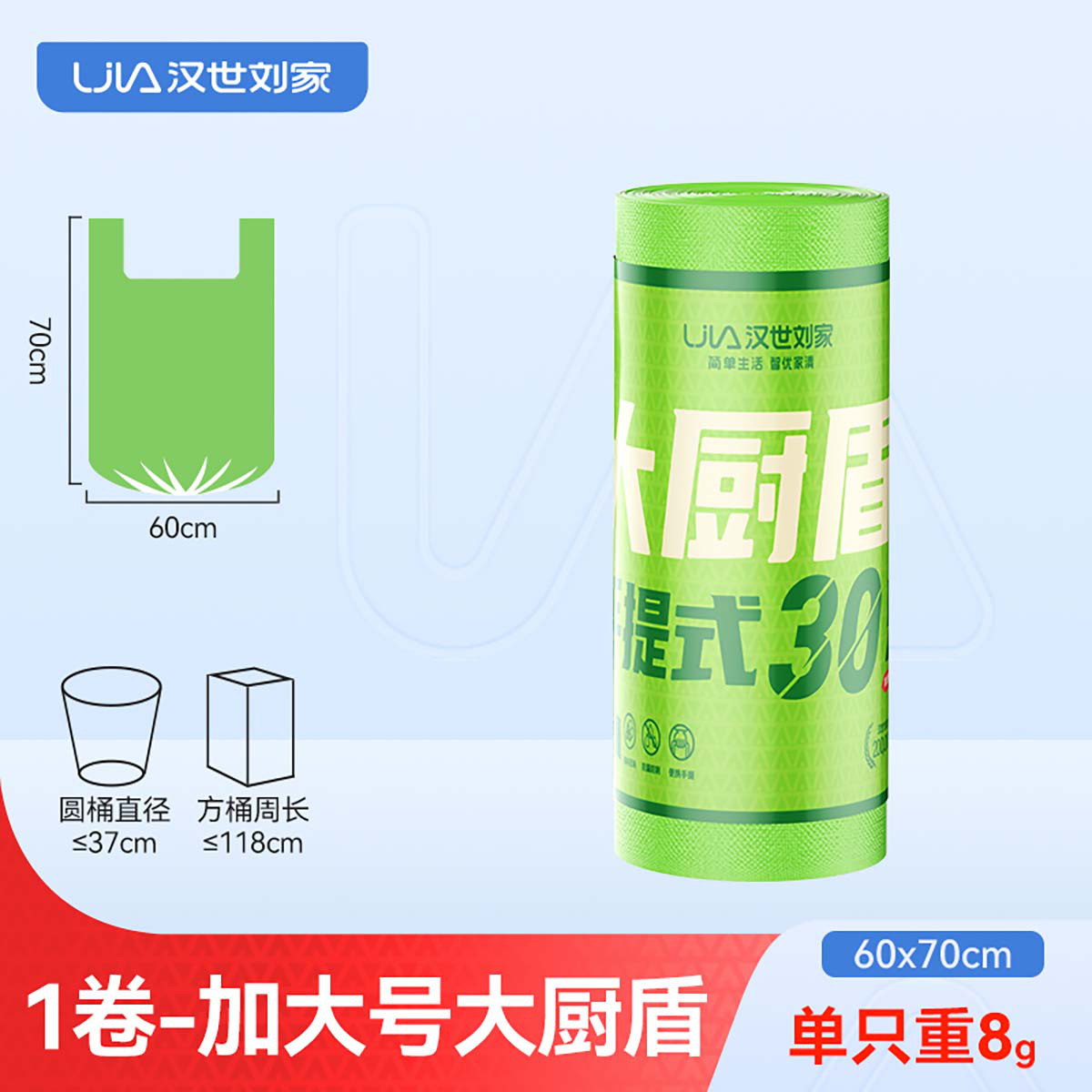 汉世刘家 垃圾袋加厚手提式家用垃圾袋家用垃圾袋加厚手提式家用大号