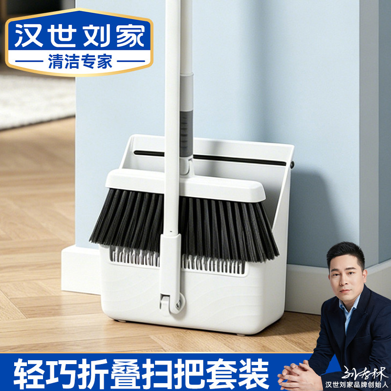 汉世刘家 扫把簸箕套装 家用扫地扫帚刮水神器魔术扫把