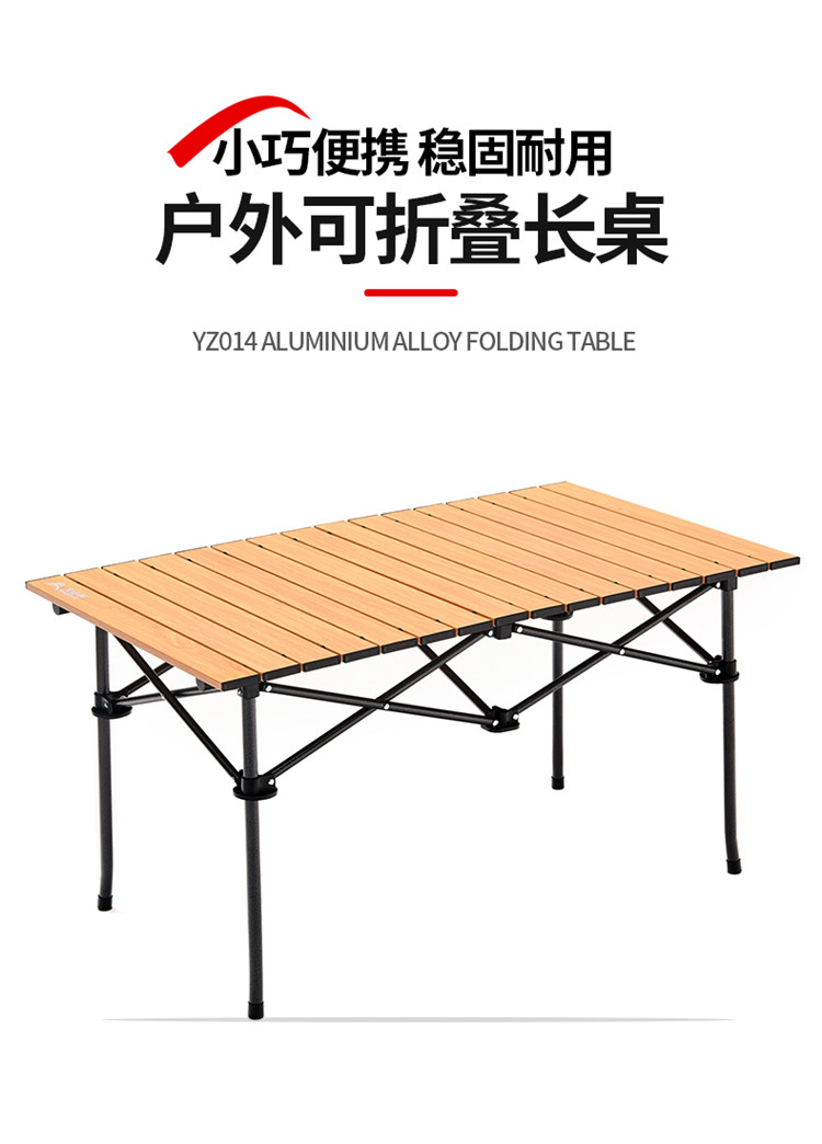 北山狼户外露营折叠桌铝合金长桌野外烧烤野餐野营车载桌庭院桌