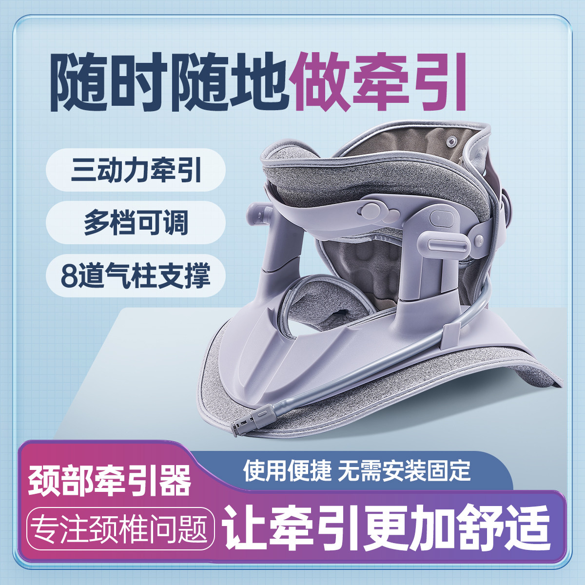 医绅 牵引器护颈椎家用颈托医用颈椎固定拉伸物理支撑
