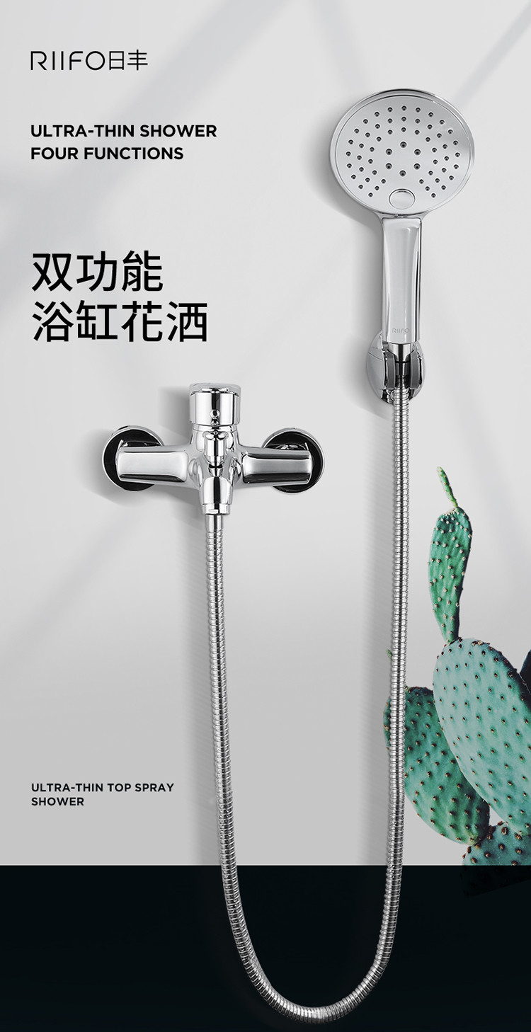riifo日丰淋浴花洒套装全铜龙头简易花洒增压手持喷头浴室淋浴器