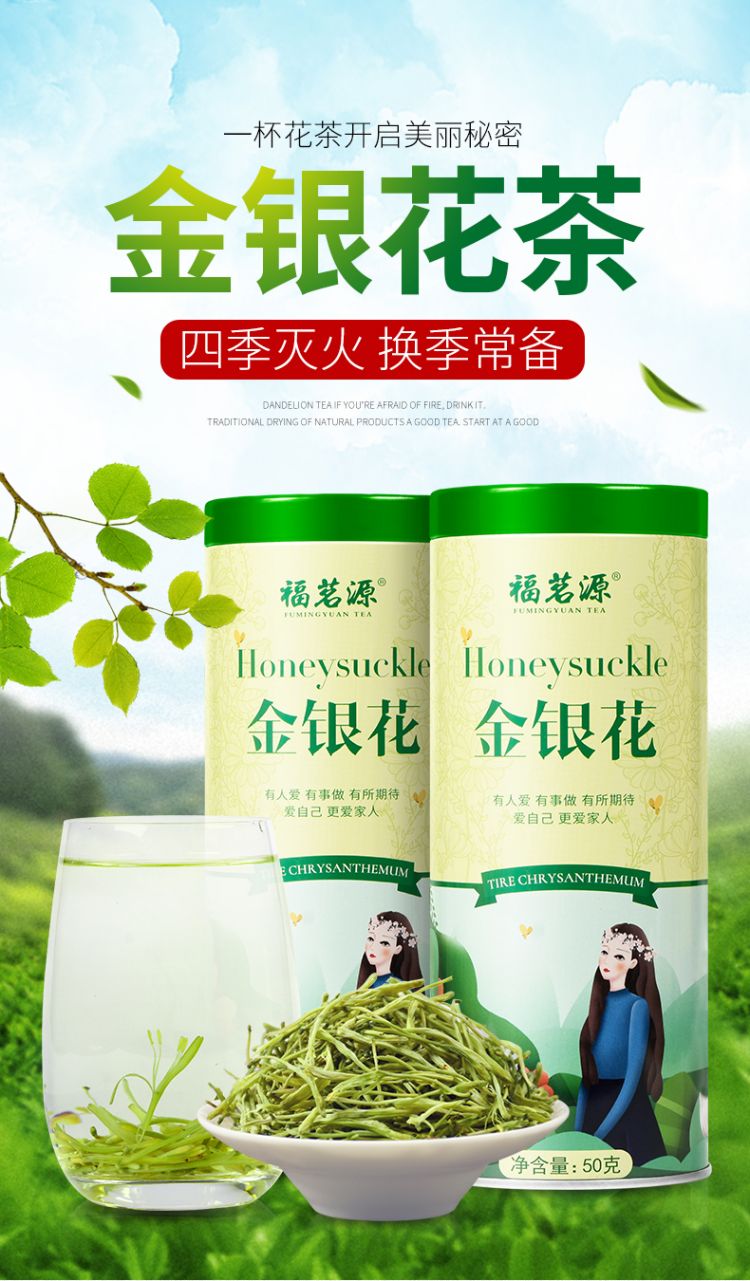 商品参数 detail 类型: 金银花 包装形式: 罐装 国产进口: 国产 有机