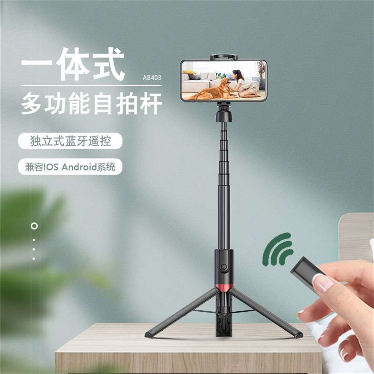 手机自拍杆直播支架一体式拍照神器多功能蓝牙苹果华为小米通用