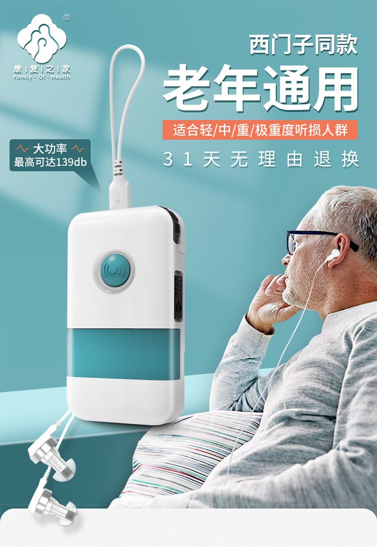 盒式助听器老人专用正品老年人重度耳聋耳背年轻人耳机