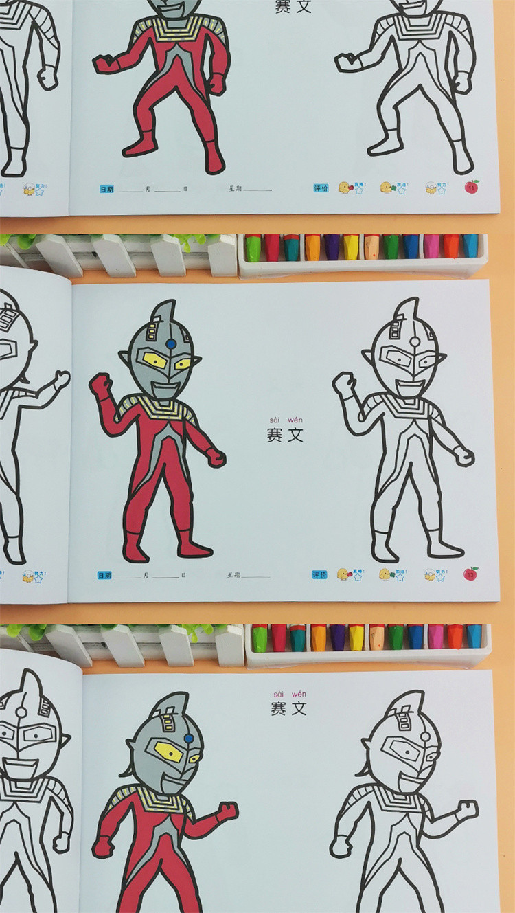 奥特曼画画书涂色本男孩幼儿童涂颜色绘画本手绘涂鸦小学生图画本