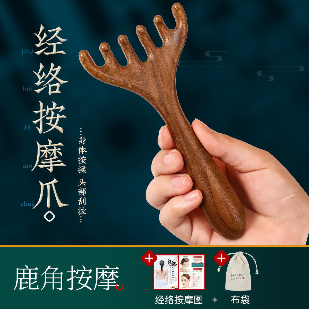 褚铁匠 金丝檀木五爪按摩梳子头部全身按摩器经络梳头皮头疗五指梳经络梳