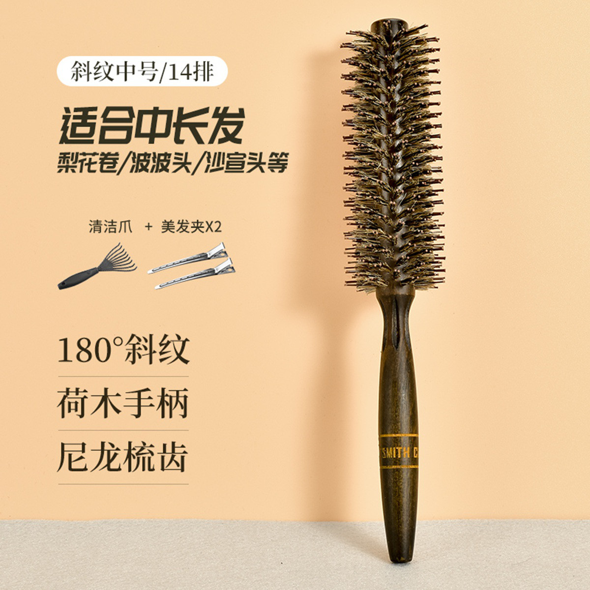 褚铁匠 梳子卷发梳猪鬃毛内扣圆筒卷梳吹头发造型滚木梳家用发廊专业男女
