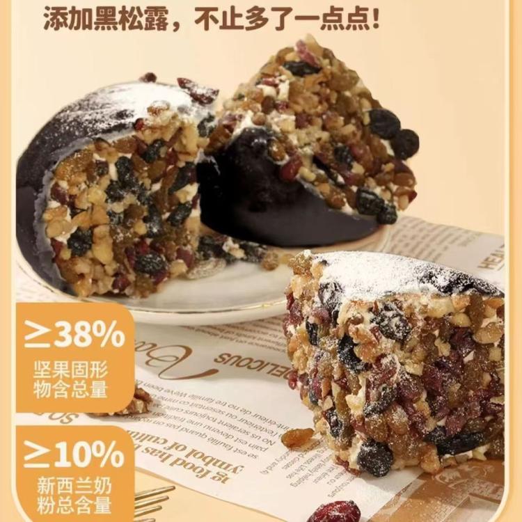 西瓜味的童话 五黑松露坚果奶酪包新疆特产早餐面包乳奶油蛋糕整箱糕点网红零食