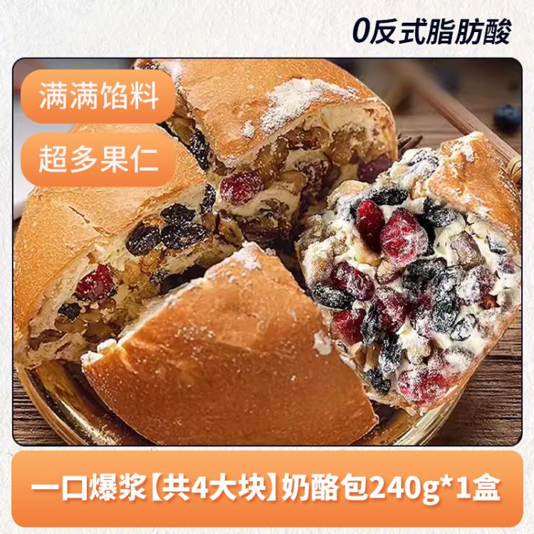 西瓜味的童话 五黑松露坚果奶酪包新疆特产早餐面包乳奶油蛋糕整箱糕点网红零食