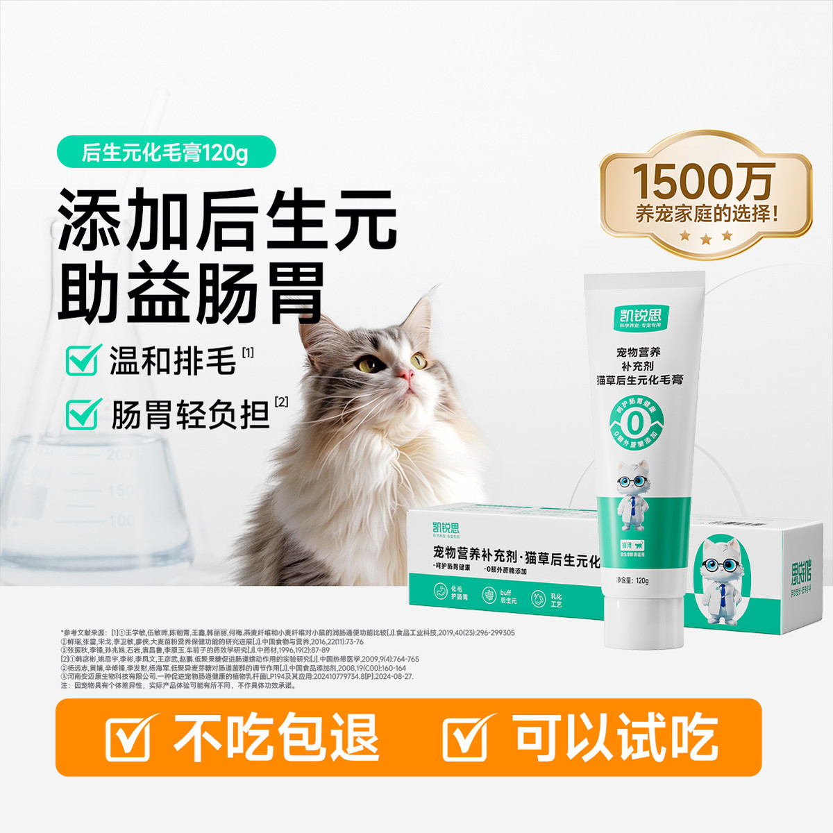 猫咪幼猫化毛膏