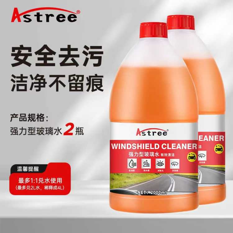 astree 汽车玻璃水强力去污去油膜 冬季防冻零下-35&deg;去虫胶浓缩雨刮水