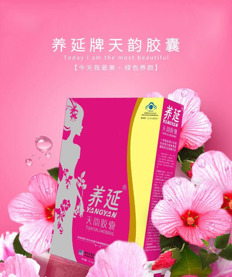 保健品女性品牌大全图片