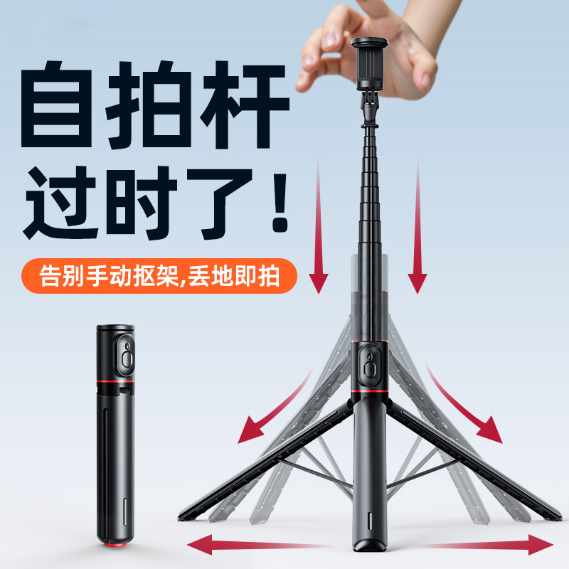 CYKE 新款手机自拍杆三脚架一体旅游便携式手持落地通用360度旋转拍照