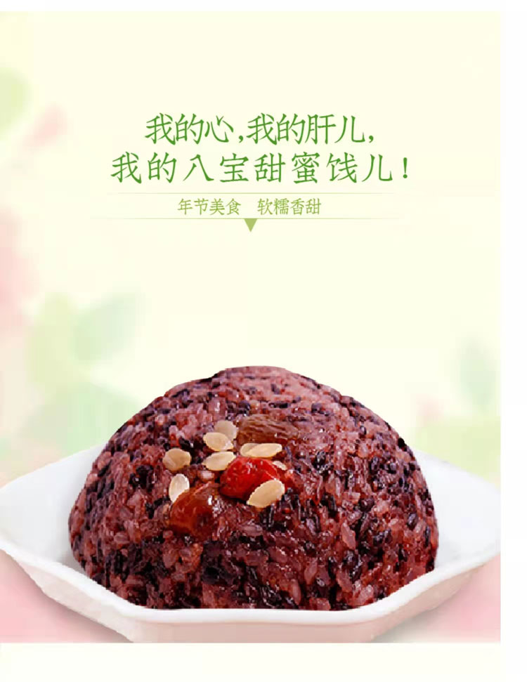 安井血糯八宝饭400g*3袋红枣糯米饭香糯冷冻速食的方便早餐