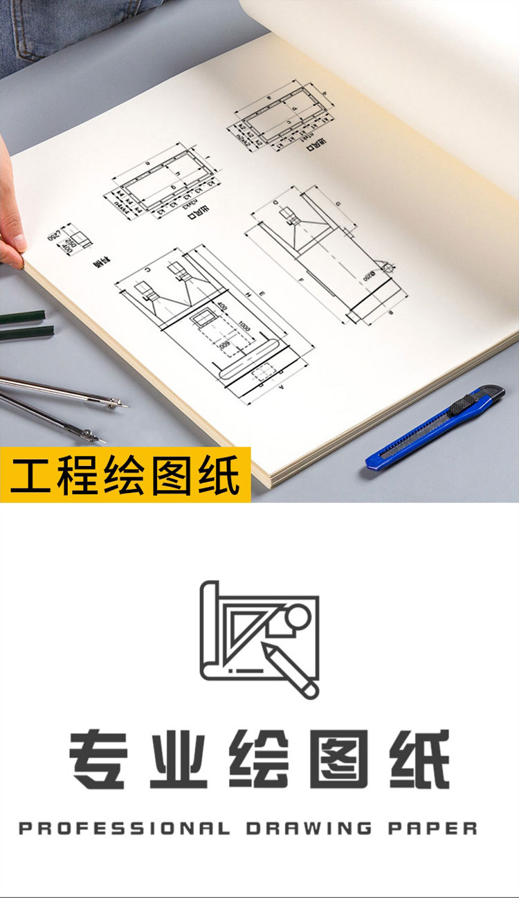 a3绘图纸有框a2图纸工程制图a1有带框绘画机械制图纸建筑