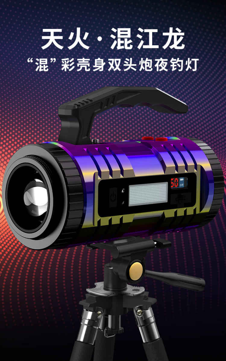 夜钓灯强光钓鱼灯超亮蓝紫光灯鱼灯户外大功率台钓氙气灯50m以下