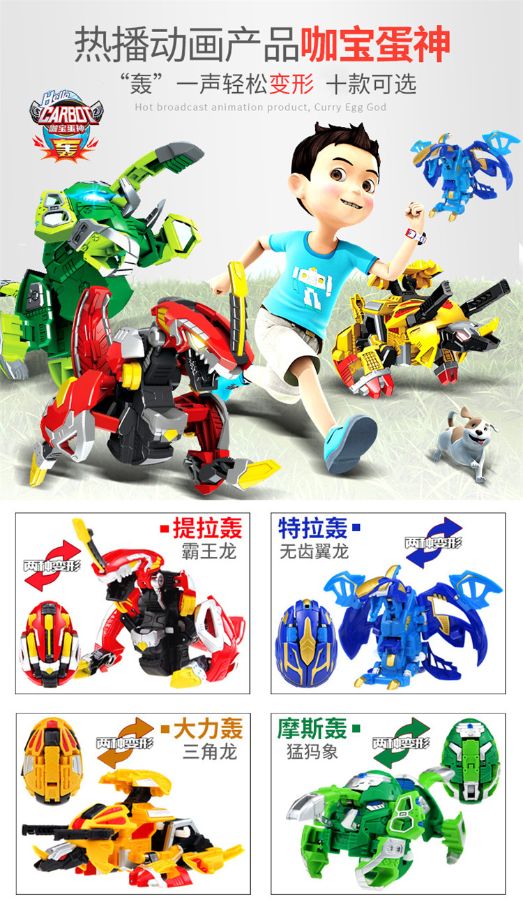 正品咖宝蛋神玩具变形恐龙蛋咖宝手表机器人男孩儿童玩具