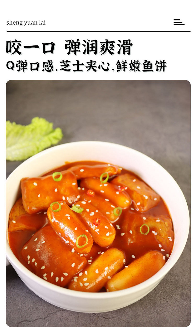 韩式辣炒年糕鱼饼组合正宗韩式芝士夹心拉丝年糕条速食火锅套餐