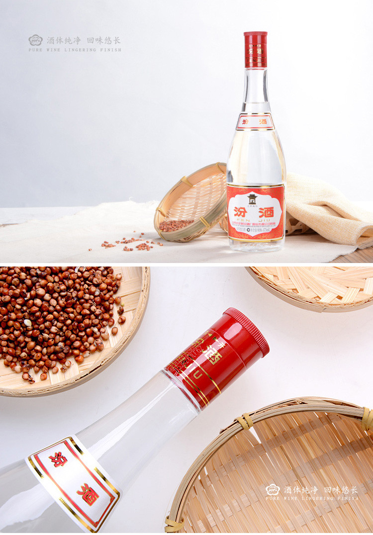 山西杏花村汾酒42度玻瓶(红盖汾)清香型白酒475ml*12瓶整箱装