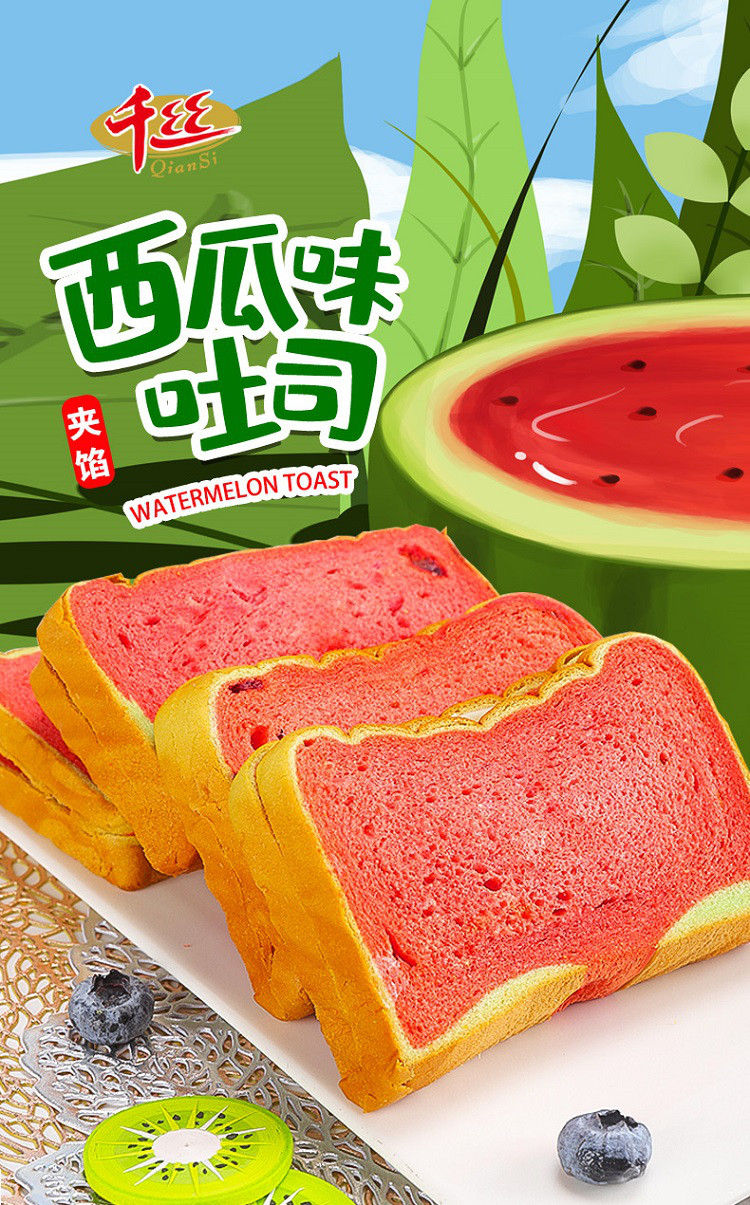 【500g】西瓜味吐司夹心吐司整箱学生早餐面包糕点