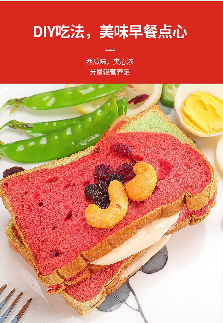【500g】西瓜味吐司夹心吐司整箱学生早餐面包糕点