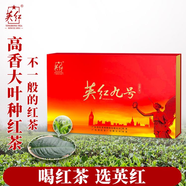 英红 牌英红九号有机英德红茶一级工夫红茶商务礼盒装红茶送礼200g