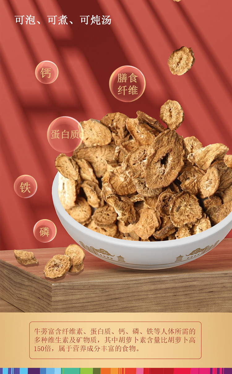 牛蒡茶 切片牛蒡根泡水 搭罗汉果胖大海菊花决明子枸杞茶