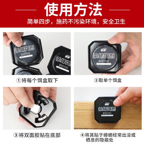 郁康 蟑螂药家用神器餐厅专用饭店正品一窝全窝强力除杀胶饵剂端灭蟑 图片 10