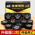 郁康 蟑螂药家用神器餐厅专用饭店正品一窝全窝强力除杀胶饵剂端灭蟑 图片 2
