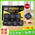 郁康 蟑螂药家用神器餐厅专用饭店正品一窝全窝强力除杀胶饵剂端灭蟑