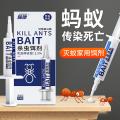 郁康 灭蚂蚁药家用室内灭蚁清去除杀小蚂蚁黄无红蚂蚁全窝端神器毒饵剂 图片 3