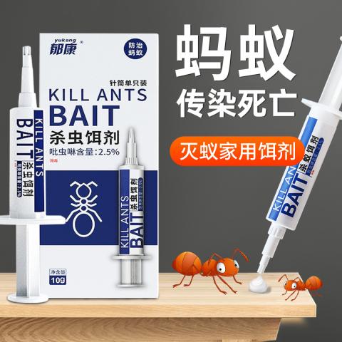 郁康 灭蚂蚁药家用室内灭蚁清去除杀小蚂蚁黄无红蚂蚁全窝端神器毒饵剂 图片 3