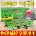 郁康 蟑螂屋灭蟑螂药家用灭强力粘绝杀纸胶饵贴捕捉板神器 图片 2