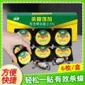 郁康 蟑螂药家用高效灭蟑扫净厨房饭店强力灭蟑胶饵剂贴6粒