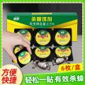 郁康 蟑螂药家用高效灭蟑扫净厨房饭店强力灭蟑胶饵剂贴6粒 图片 1