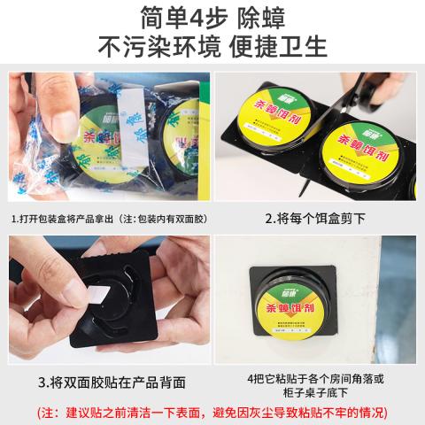 郁康 蟑螂药强力家用杀蟑胶饵厨房杀蟑药除蟑微毒大小蟑螂药连环死亡 图片 10