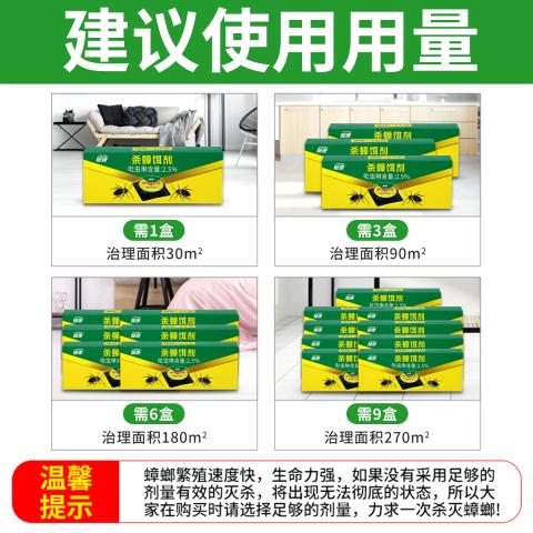 郁康 蟑螂药家用高效灭蟑扫净厨房饭店强力灭蟑胶饵剂贴6粒 图片 9