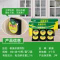 郁康 蟑螂药家用高效灭蟑扫净厨房饭店强力灭蟑胶饵剂贴6粒 图片 10