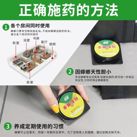 郁康 蟑螂药强力家用杀蟑胶饵厨房杀蟑药除蟑微毒大小蟑螂药连环死亡 图片 8