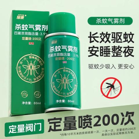 郁康 官方驱蚊喷雾家用蚊香液正品灭蚊气雾剂旗舰店 图片 4