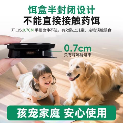 郁康 蟑螂药家用高效灭蟑扫净厨房饭店强力灭蟑胶饵剂贴6粒 图片 4