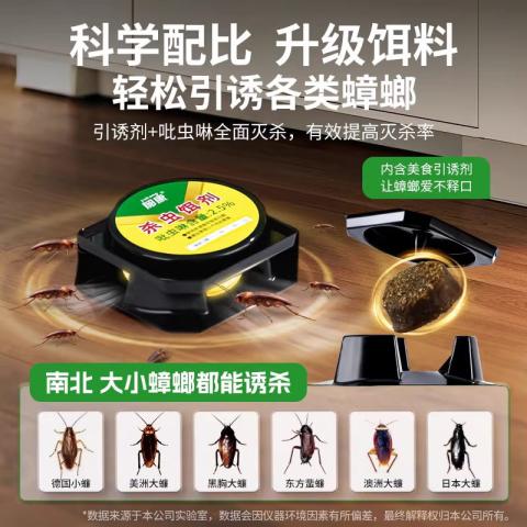 郁康 15枚蟑螂药家用正品餐厅专用饭店灭除杀蟑虫卵双杀虫剂 图片 3