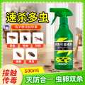 郁康 蟑螂药呋虫胺杀虫剂家用全窝正品端灭苍蝇除跳蚤蚂蚁喷雾剂