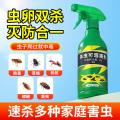 郁康 蟑螂药呋虫胺杀虫剂家用全窝正品端灭苍蝇除跳蚤蚂蚁喷雾剂 图片 2
