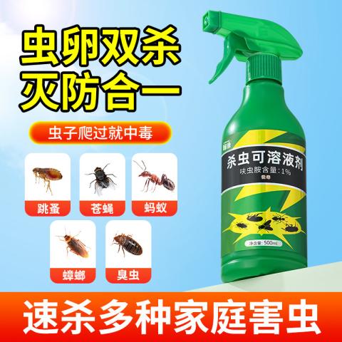 郁康 蟑螂药呋虫胺杀虫剂家用全窝正品端灭苍蝇除跳蚤蚂蚁喷雾剂 图片 2