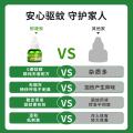 郁康 电热蚊香液体电蚊香正品补充液家用灭驱蚊插电式电蚊香液 图片 4