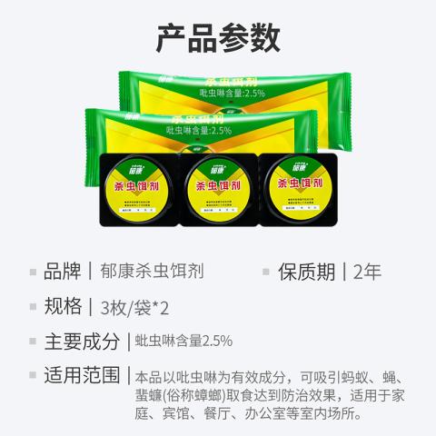 郁康 蟑螂药强力家用杀蟑胶饵厨房杀蟑药除蟑微毒大小蟑螂药连环死亡 图片 11
